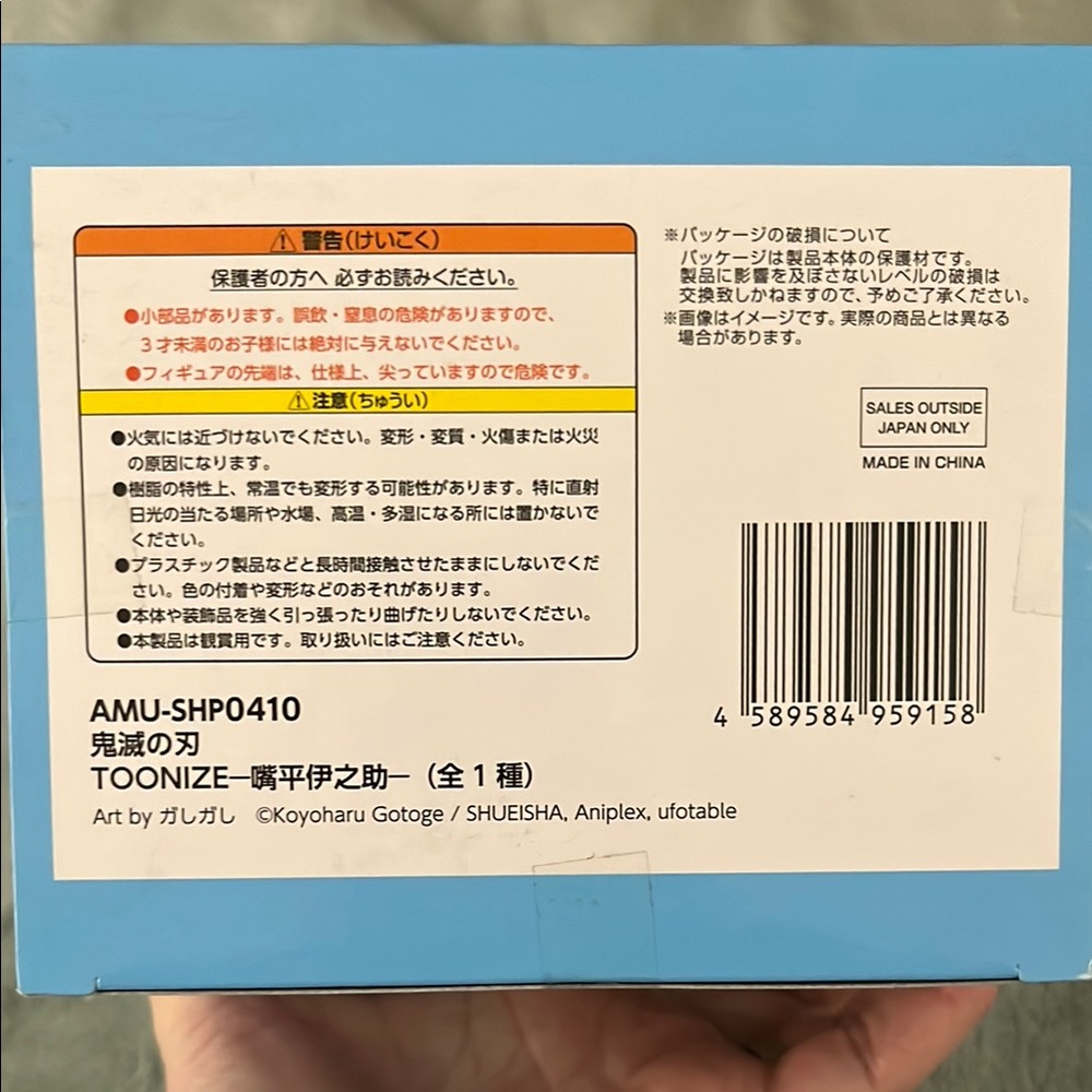 Inosuke Hashibira Action Figure - Multicolor - Picture 9 of 9